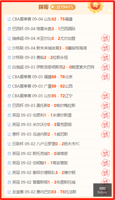 马内斩获,非洲足球先,超越萨拉赫,海星体育官网,海星体育直播,海星体育App,海星体育下载,海星体育平台